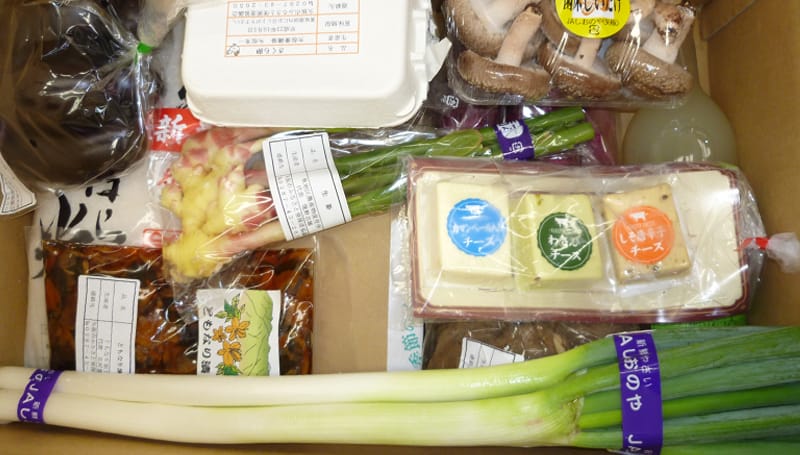 八方高原ふるさと便